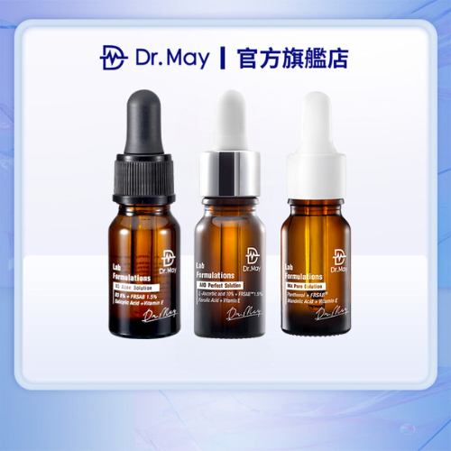 【Dr. May美博士】B3專業抗痘精華10ml+杏仁酸精華10ml+AIO美白精華10ml  (精華3入組)