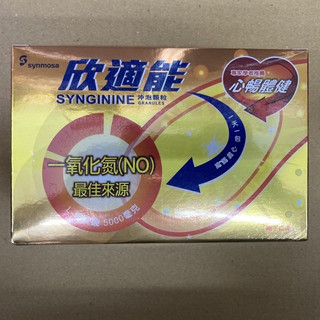 Synginine 欣適能 沖泡顆粒30包裝 健康保健 營養食品