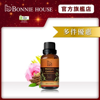 【Bonnie House 植享家】柔情女人專屬複方精油30ml [多件優惠]｜官方直營