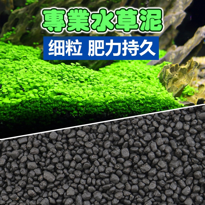 升級版水草泥 水族陶粒砂 不粉化鋪底砂 水草缸底沙 水草造景底土 水族底砂 水草底床 水草黑土 水草基肥