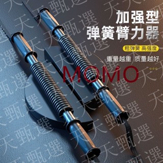 #天天甄選#加強型彈簧臂力器 多功能健身臂力棒 男士家用彈簧臂力器 女士拉力器 30kg 50kg 60kg