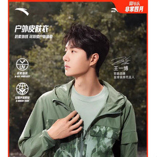 王一博同款💚安踏×中國國家地理丨薄款運動上衣男士風衣