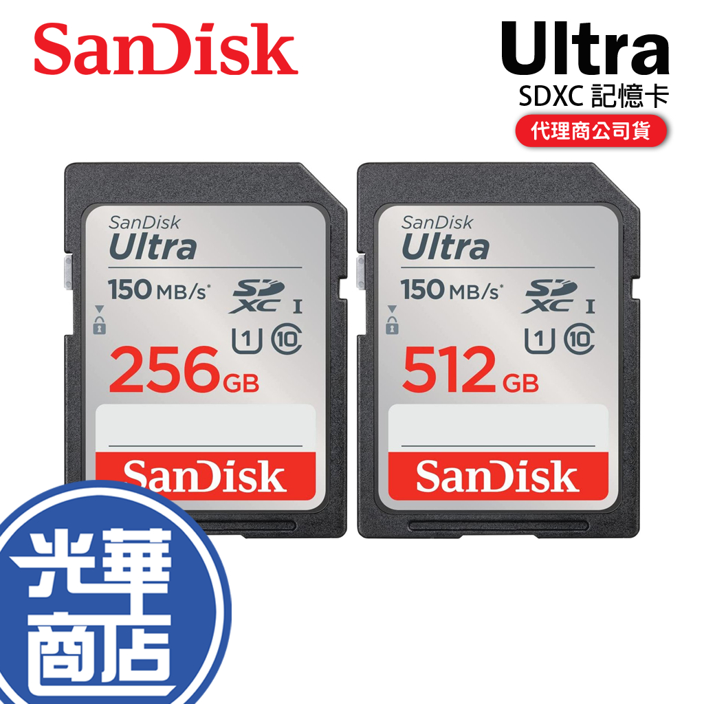 SanDisk Ultra SDXC 256GB 512GB 150MB 記憶卡 SD卡 大卡 256G 512G 光華