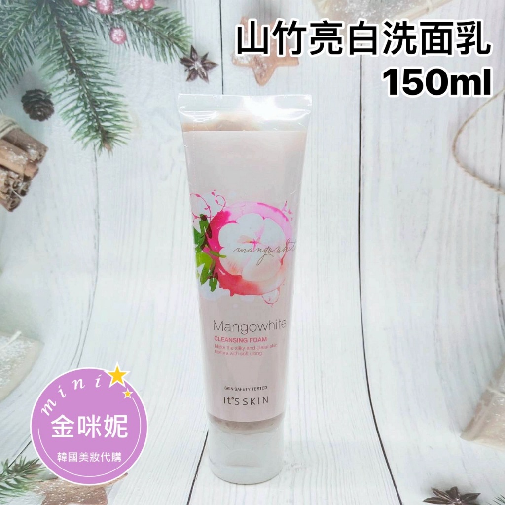 ⭐️金咪妮⭐️it’s skin 伊思 山竹亮白洗面乳 150ml【韓國美妝正品代購】