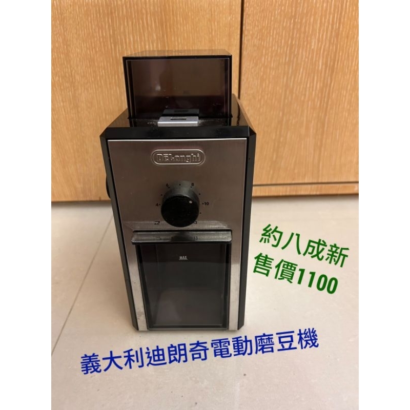 迪朗奇 不鏽鋼電動磨豆機 咖啡豆機 咖啡機 義大利 kg89 約8成新