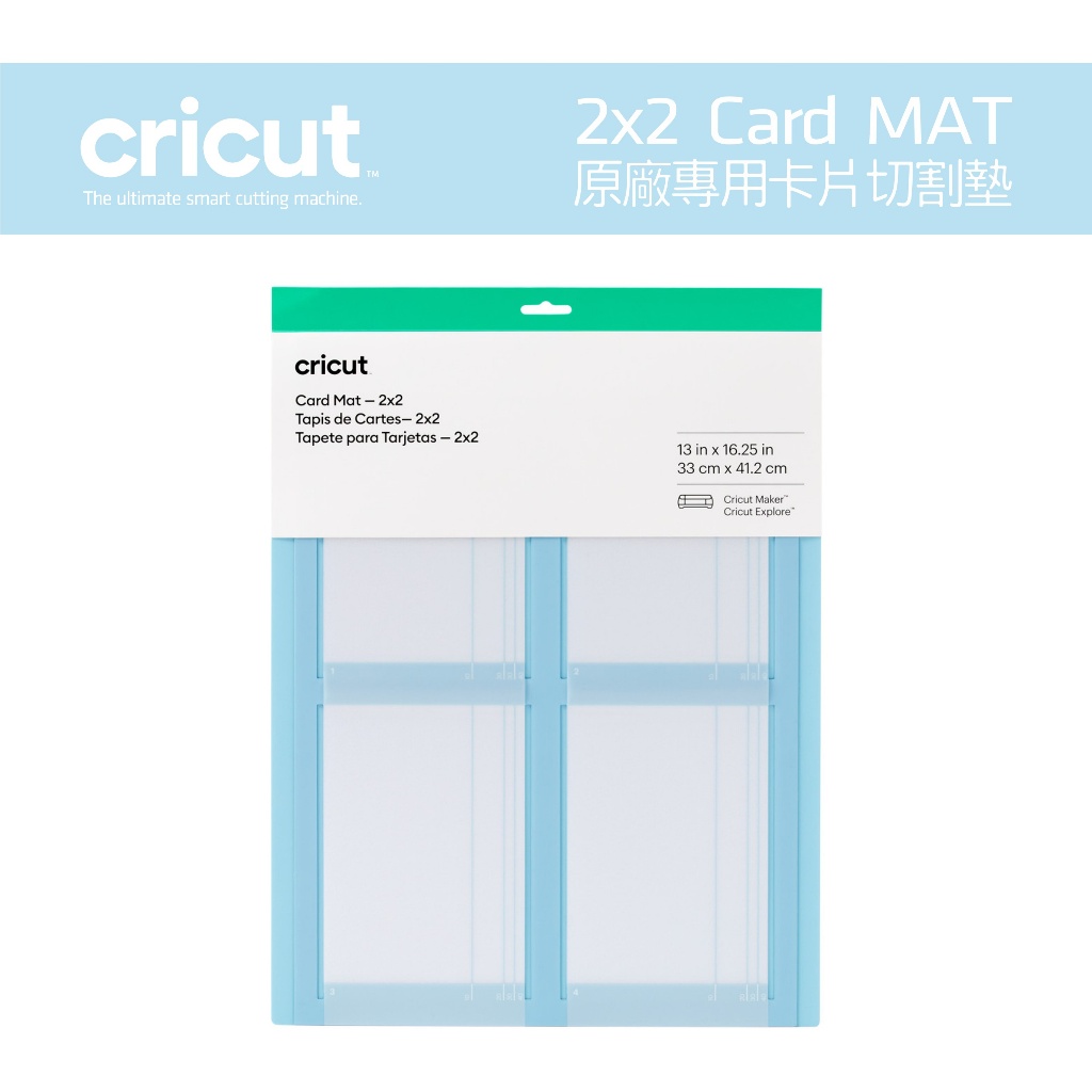 Cricut 2x2 Card Mat 專用卡片切割墊 for Maker 3 Explore 3