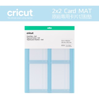 cricut 2x2 card mat 專用卡片切割墊 裁切墊 for maker 3 explore 3