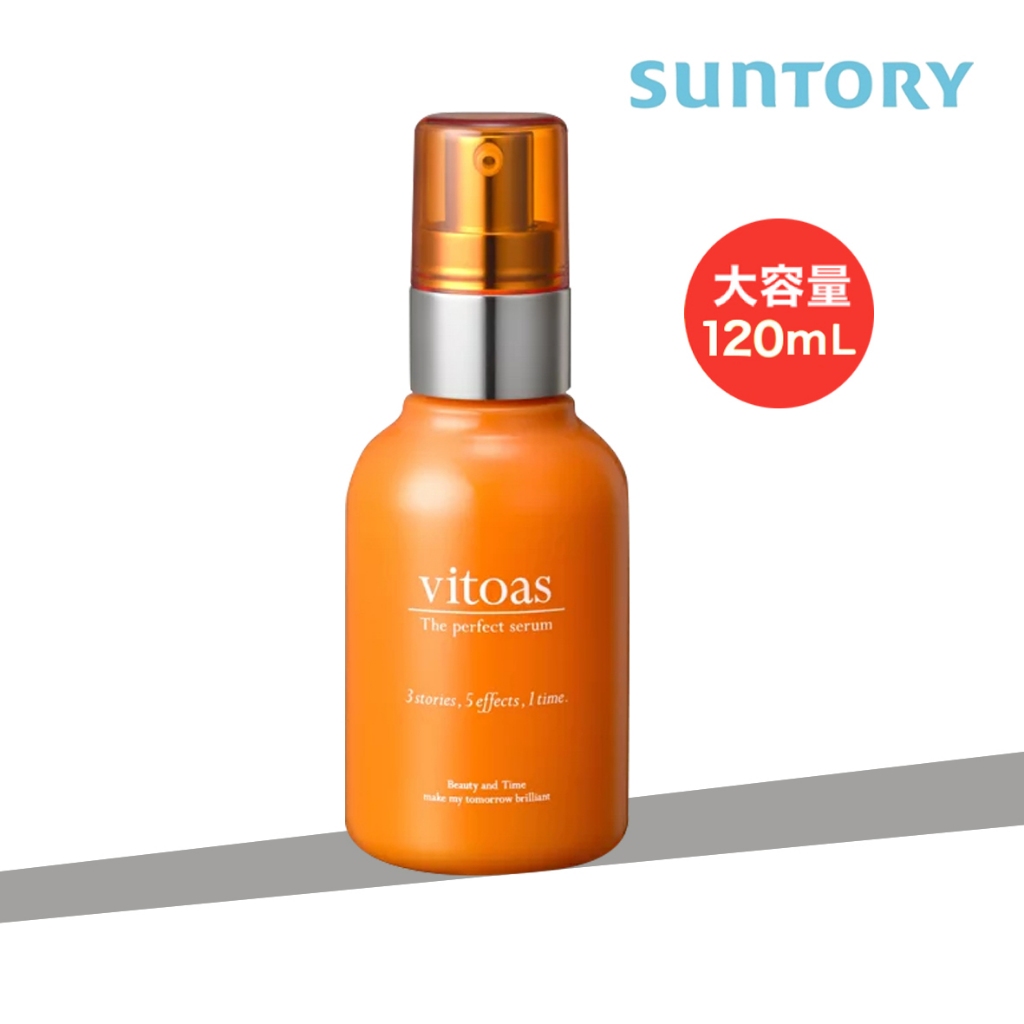 現貨免運 SUNTORY 三得利 vitoas蜜得絲 多效極妍鎖濕菁華 120mL 真品保證