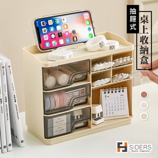 [⭐隔日到貨] 收納盒 桌上收納盒 文具收納盒 書桌收納盒 抽屜收納盒 筆筒 桌上文具收納盒 辦公收納盒 筆收納盒