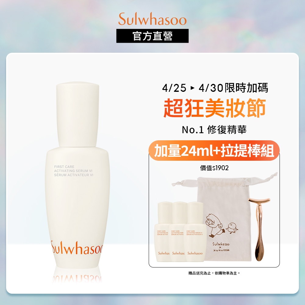 Sulwhasoo 雪花秀 潤燥養膚精華 保濕 精華液 60ml 官方旗艦店