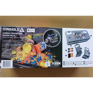 特價品!!! 【宅配免運】 STAYHOLD 後車廂止滑定位隔板組 後車廂 物品收納