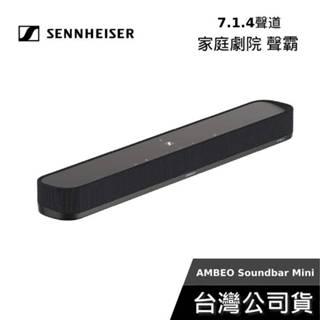 Sennheiser AMBEO Mini Soundbar【聊聊再折】7.1.4家庭影音聲霸劇院系統