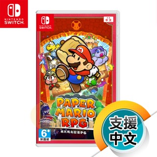 NS《紙片瑪利歐 RPG》中文版（臺灣公司貨）（任天堂 Nintendo Switch）