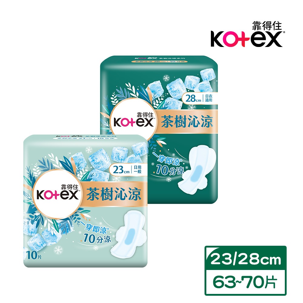 【Kotex 靠得住】茶樹沁涼棉衛生棉 (23/28)cm 7包小箱購 (涼感衛生棉)