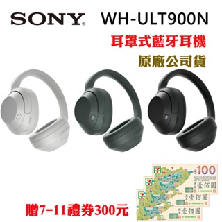 SONY WH-ULT900N 無線藍牙降噪耳罩式耳機贈7-11禮券300元(台灣原廠公司貨)