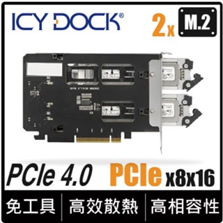 MB842MP-B ICY DOCK 雙層式 M.2 NVMe SSD 硬碟抽取盒 適用PCIe