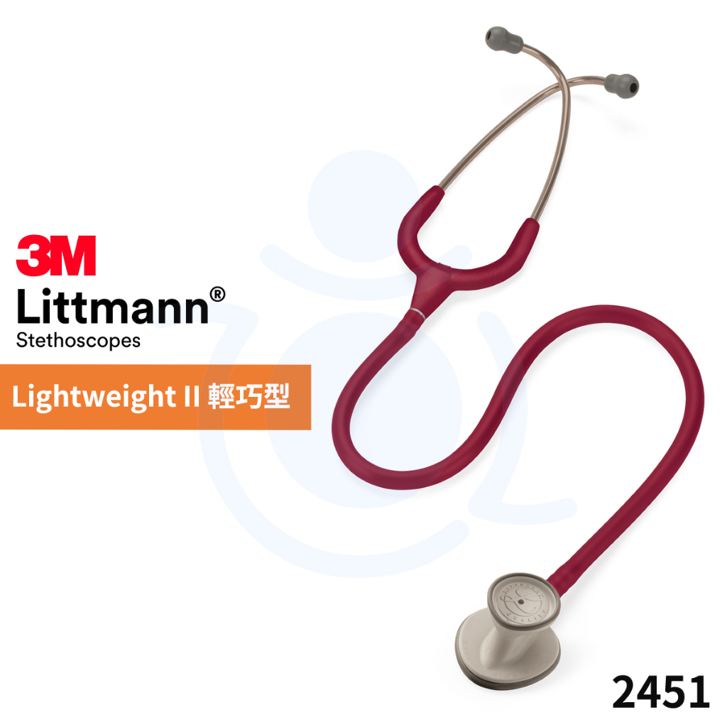 3M™ Littmann® 輕巧型第二代聽診器 2451 蜜棗紅 雙面 聽診器 Lightweight II 和樂輔具