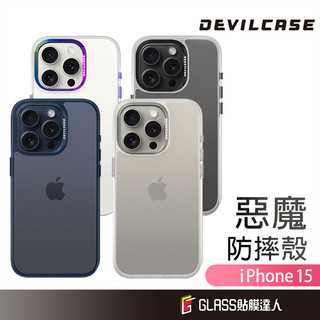 【出清】DEVILCASE 惡魔盾 標準版 惡魔防摔殼 適用iPhone 15 14 Pro Max i15 Plus