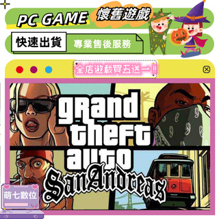 🎮PC電腦 俠盜獵車手 聖安地列斯 GTA4 俠盜獵車手4【懷舊/中文】懷舊遊戲 萌七數位 買五送一