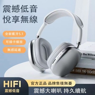 ☆台灣現貨+送防塵耳罩☆全罩式藍牙耳機 無線頭戴式耳機 耳罩式無線耳機 頭戴式耳機 藍芽耳機 開立發票