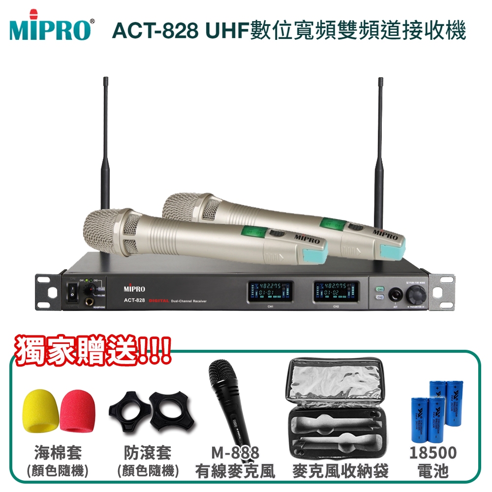 【MIPRO 嘉強】ACT-828 UHF數位寬頻雙頻道接收機(ACT-80H/MU-90)六種組合任意選購 贈多項好禮