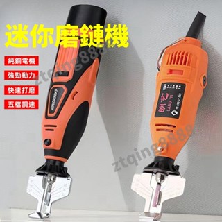 磨鏈機 12V鋰電電動磨鏈器 110V磨鏈機 磨鏈器 電鏈鋸汽油鋸鏈條打磨器 打磨機 電磨頭配件 電動銼刀