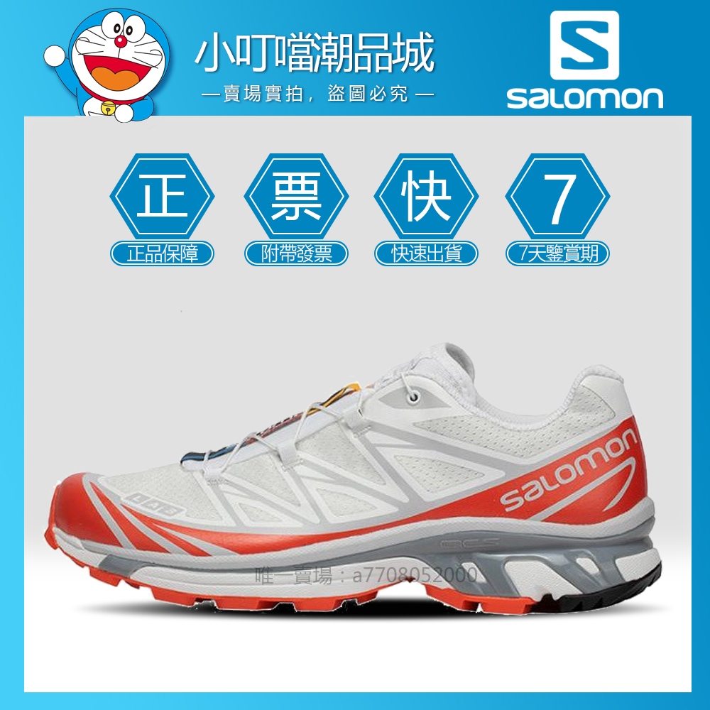 Salomon XA Pro XT6 銀色 白銀 灰銀 白紅 慢跑鞋 休閑鞋 跑步鞋 男鞋 女鞋 運動鞋 登山鞋 機能風