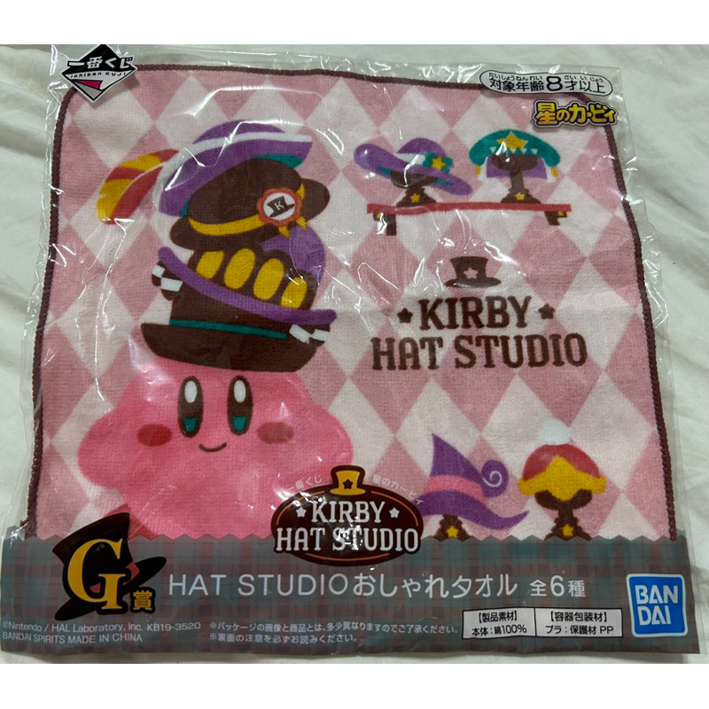 KIRBY HAT STUDIO 星之卡比一番賞手巾（全新未拆）