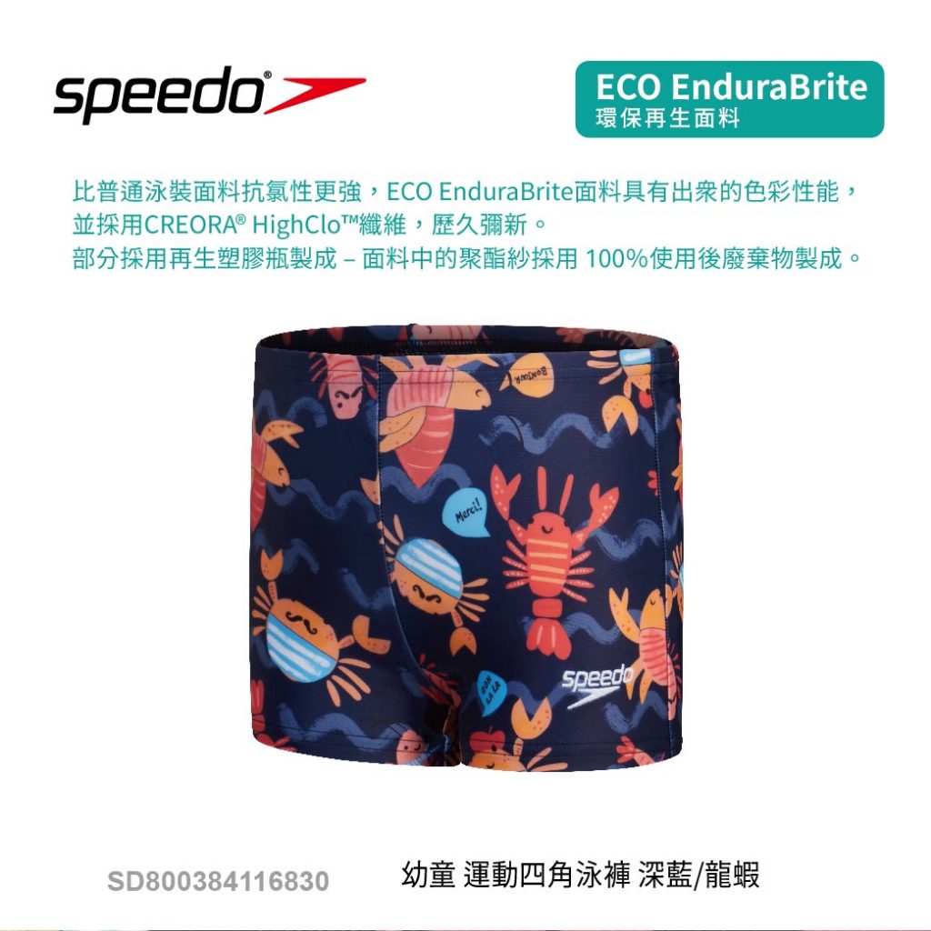 SPEEDO　幼童 運動四角泳褲 深藍/龍蝦SD800384116830　兒童泳裝