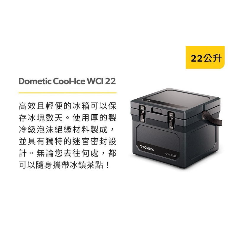 Dometic WCI-22可攜式COOL-ICE冰桶22公升