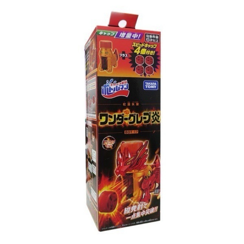 正版 TAKARA TOMY 激鬥瓶蓋人 寶特瓶超人 瓶蓋超人 BOT-17 火紅葡萄戰狼 Bottleman 射擊