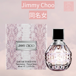 See u💖現貨 JIMMY CHOO 同名女性淡香水 40ml/tester