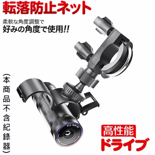 DB-1 PRO M775 M652 M655 行車記錄器支架機車行車紀錄器車架 機車行車記錄器固定座 行車紀錄器固定架