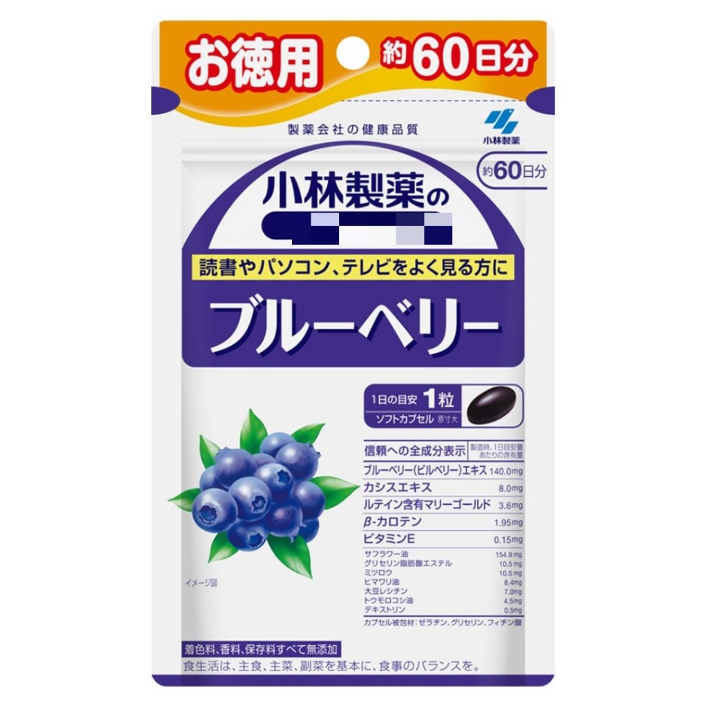 <現貨>日本代購 小林製藥 藍莓 葉黃素 胡蘿蔔素 維生素E 60日