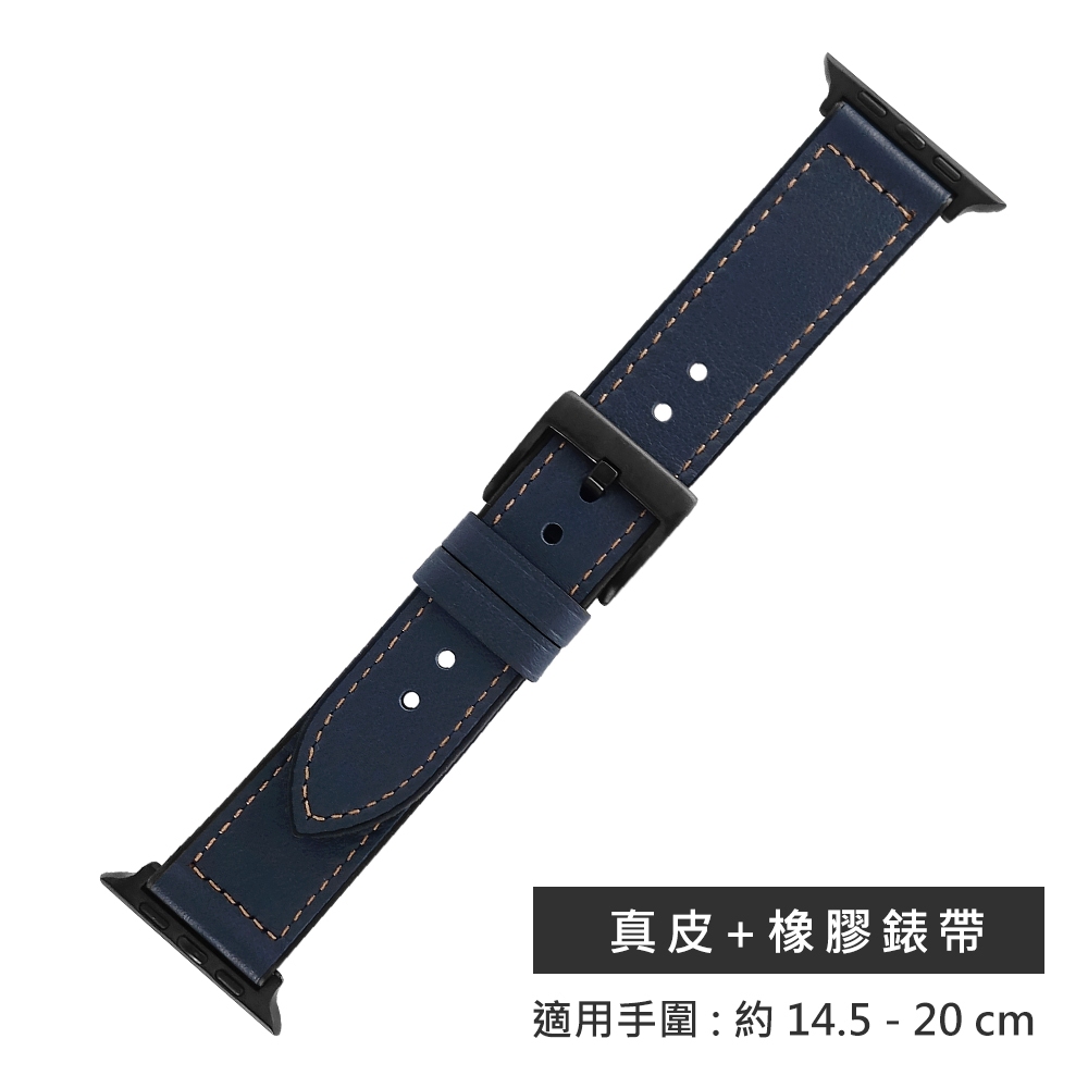 Apple Watch 全系列通用錶帶 蘋果手錶替用錶帶 黑鋼扣 真皮橡膠錶帶 深藍色 #858-318-NBE