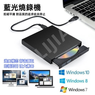 超薄外接式DVD光碟機 USB外接播放機 燒錄機 3D高速讀刻刻錄機 支援CD/DVD/VCD/BD格式 光碟機