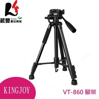 KINGJOY 勁捷 VT-860 腳架 相機手機三角腳架【葳豐數位商城】