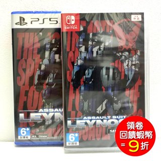任天堂 Switch NS PS5 重裝機兵 Leynos 2 Saturn 致敬精選輯 中文版