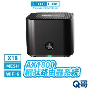 totolink x18 ax1800 wifi6 mesh 網狀路由器系統 分享器 mod 雙頻 網路埠 tl015