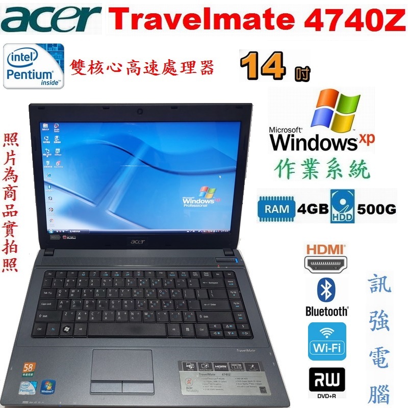 Win XP作業系統筆電、型號:宏碁 Travelmate 4740Z、4GB記憶體、500G儲存碟、DVD燒錄光碟機
