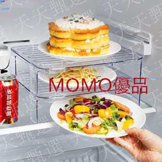 #天天甄選#冰箱置物架內部廚房用品家用大全分層隔多層檯面碗架調料瓶收納架