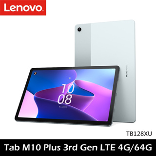 TB128XU Lenovo Tab M10 Plus 第三代 LTE版 4G/64G 10.61吋平板