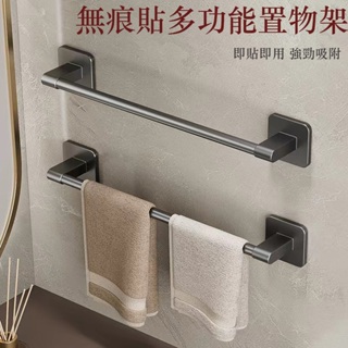 浴室雙桿毛巾桿 可免打孔 無痕貼毛巾架 衛生間多用壁掛毛巾架 洗手間收納架 多功能置物架