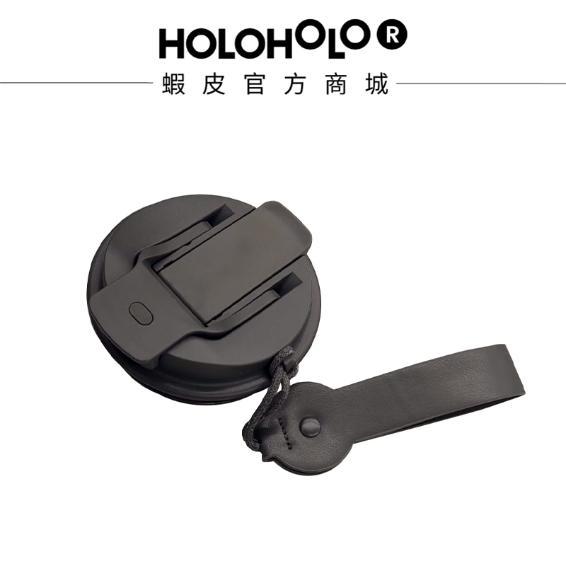 【HOLOHOLO】LATTE CUP 吸管保溫拿鐵杯 配件（提把／矽膠塞／杯蓋）零件 配件 替換