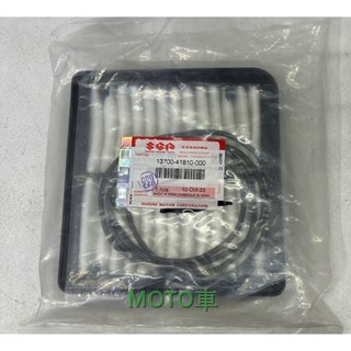《MOTO車》台鈴 SUZUKI 原廠 GIXXER 250 空濾 空濾棉 空氣濾清器 13700-41800-000