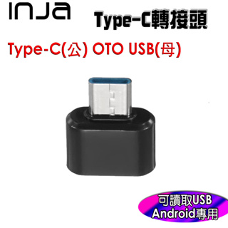 【INJA】Type-C OTG頭 轉接頭 - Type-C OTG 安卓轉接頭 / Type-C 對 USB 轉接器