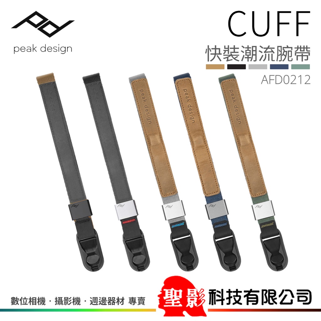 PEAK DESIGN CUFF 快裝潮流腕帶 AFD0212