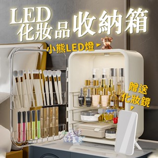 全新升級🎀日系掀蓋式化妝品收納 彩妝收納 化妝品桌面收納 口紅收納盒 化妝品收納盒 保養品收納 桌面置物架 化妝品收納箱