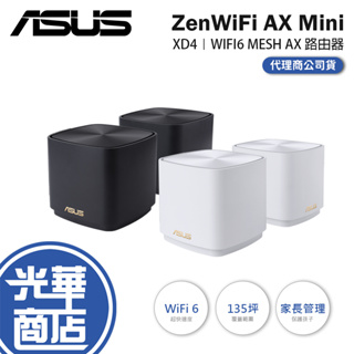 【好運龍來】ASUS 華碩 ZENWIFI-MINI-XD4-WH 分享器 WIFI6 MESH AX 路由器 PLUS