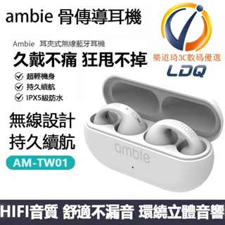 藍牙耳機ambie 無線藍牙耳機 sound earcuffs 藍牙5.2 耳夾式 耳機 骨傳導藍牙耳機.安卓蘋果通用